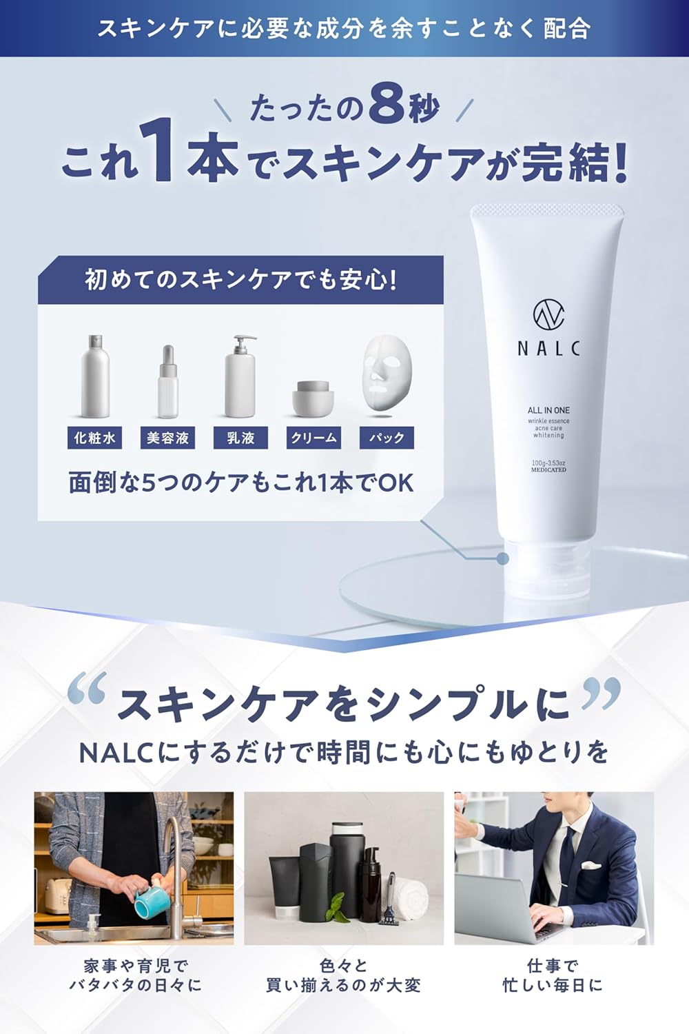 NALC All-in-One Tranexamic Acid, Acne, Whitening, Lotion, Milky Lotion, Cream, Gel, Quasi-Drug, 3.5 oz (100 g)