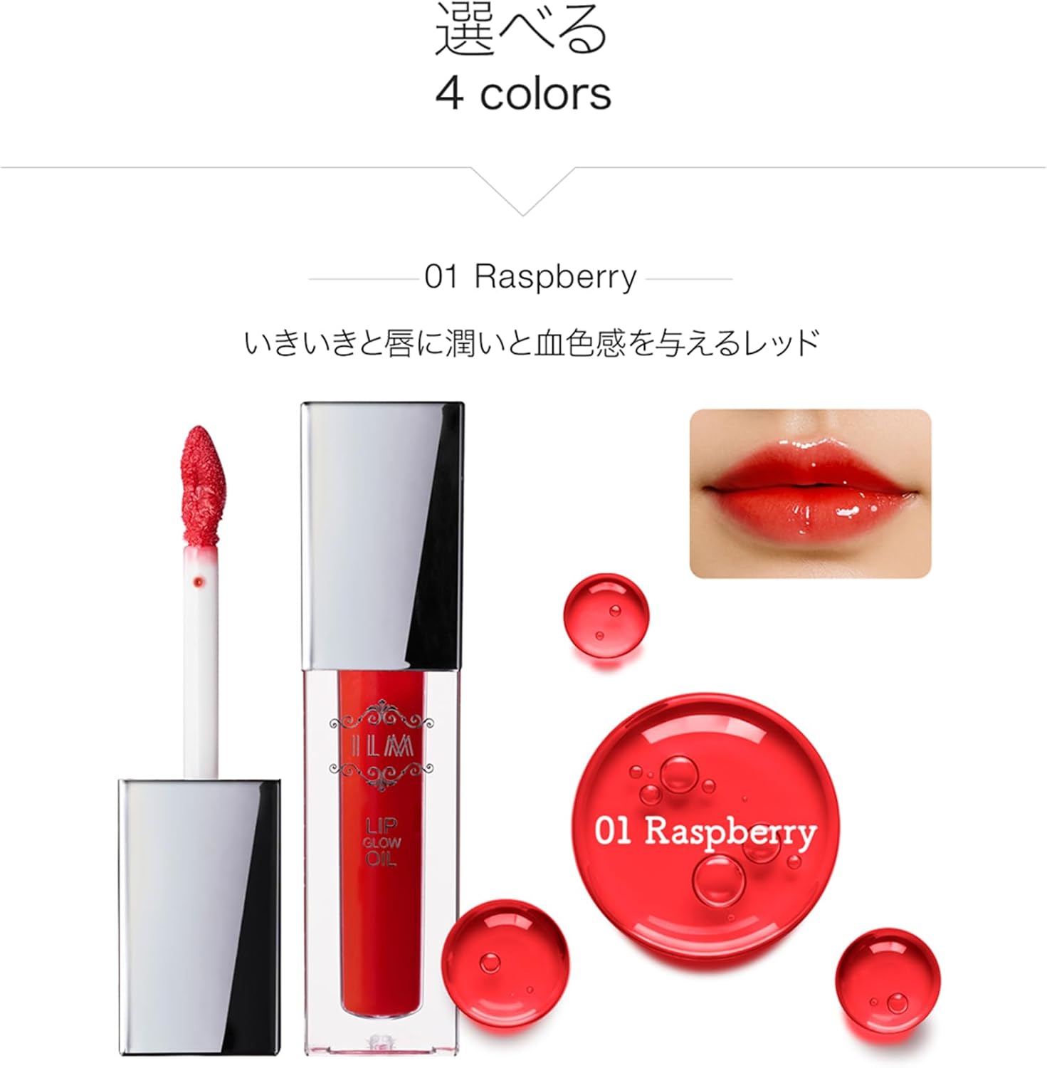 Irum Hyaluronic Lip Glow Oil (04 Honey)