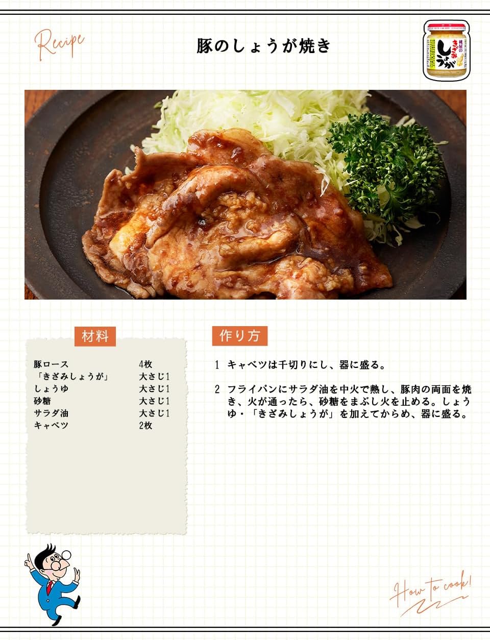 Momoya Chopped Ginger Value Pack 205g (7.1 oz) [Ginger, Chopped Ginger, Soup, Udon, Rice Companion]