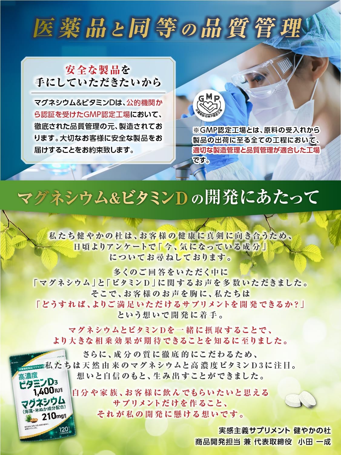 Sukoyaka no Mori 60-Day Supply Vitamin D Vitamin D3 1400IU Magnesium 210mg (Contains Seaweed, Rice Bran Components) [120 Capsules・Supervised by Registered Dietitian] Supplement (1 Bag)