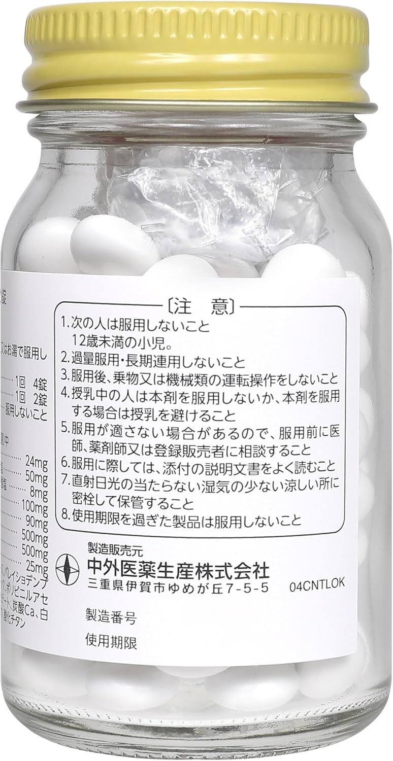【指定第2類医薬品】 by コンコン咳止め錠 120錠