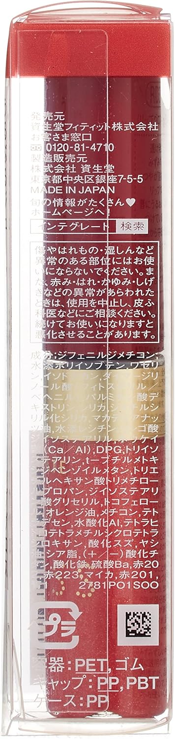 Integrate Juicy Balm Gloss RD374 0.1 oz (4.5 g)
