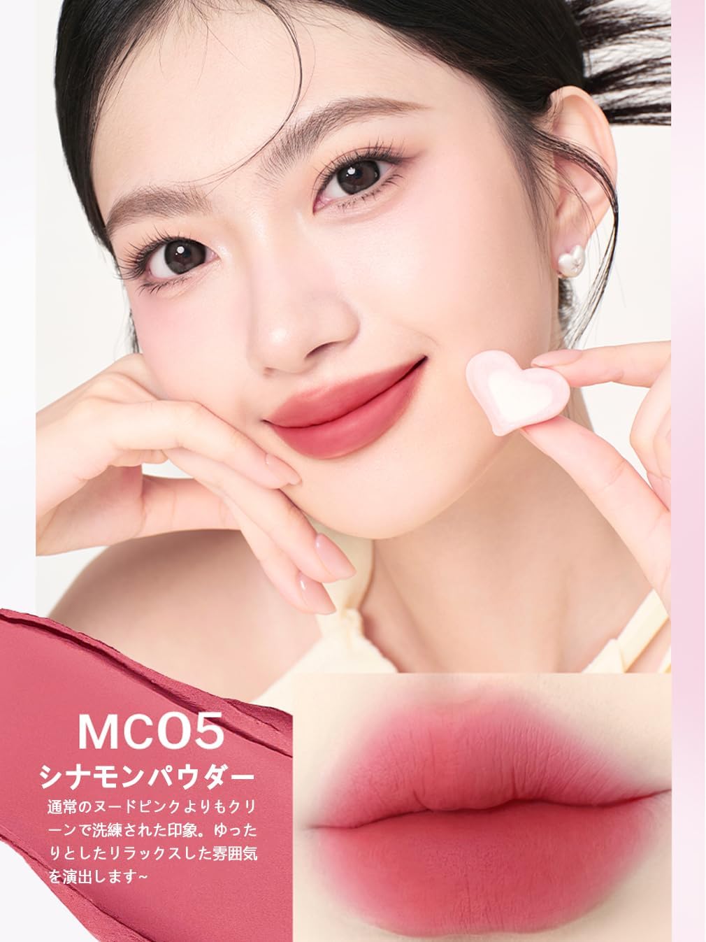 JMCY MC08 Matte Lip, Glossy, Popular Tiktok, Macaron Lip Tint, High Color, Matte Soft Mist Lip Cream