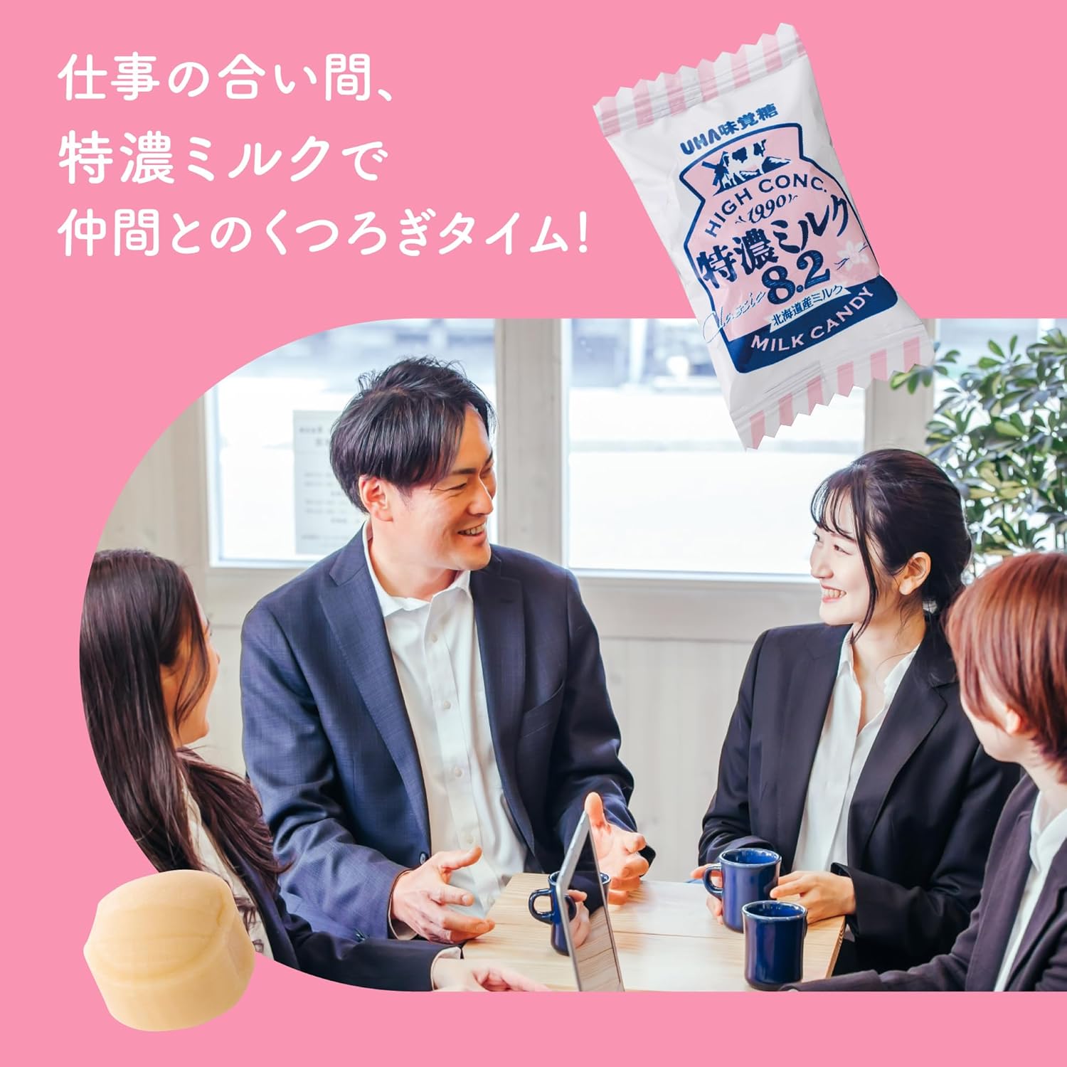 UHA Mikakuto Special Milk 8.2 88g
