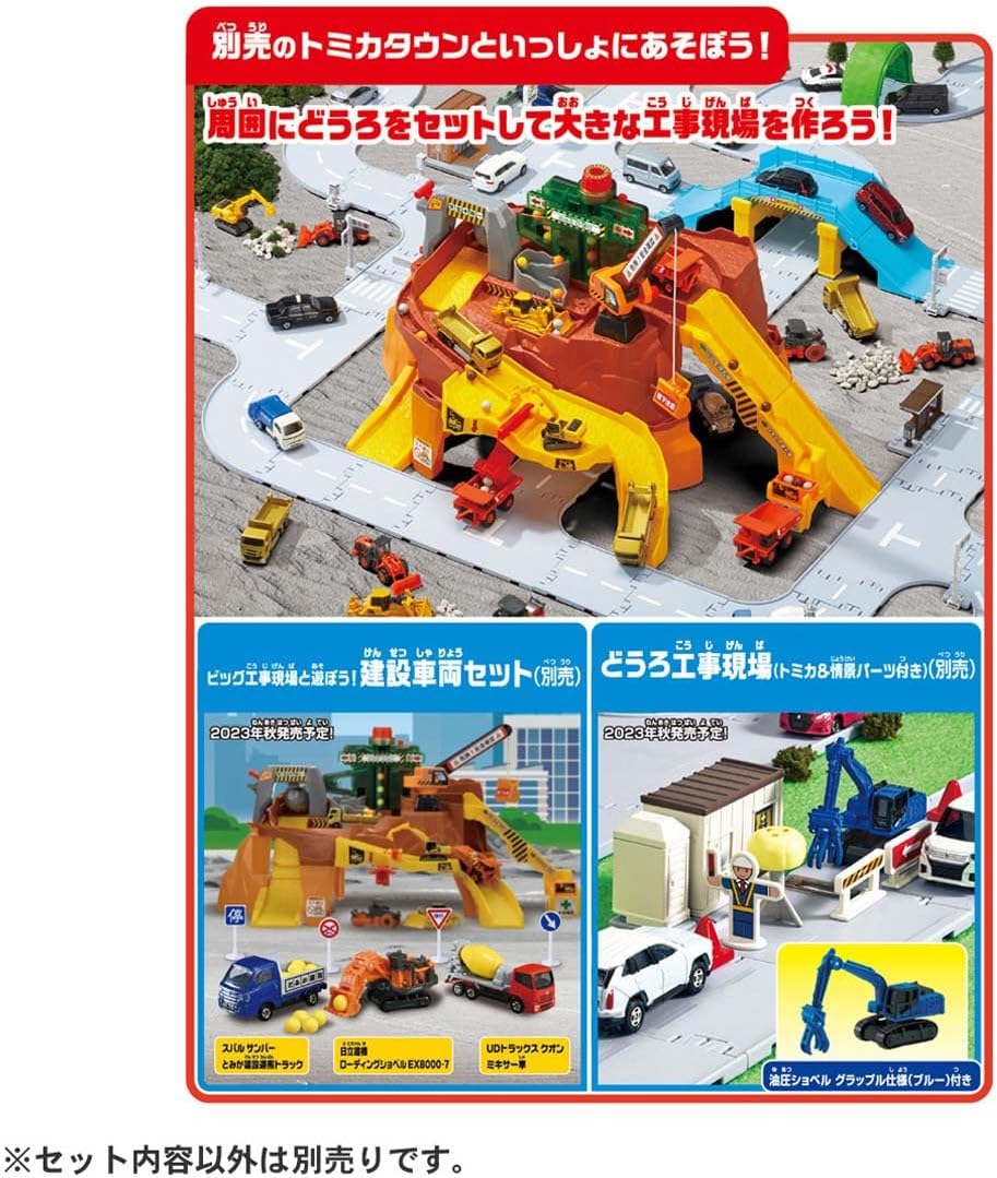 Takara Tomy (タカラトミー) Tomica Rocks Rolling! Big Construction Site