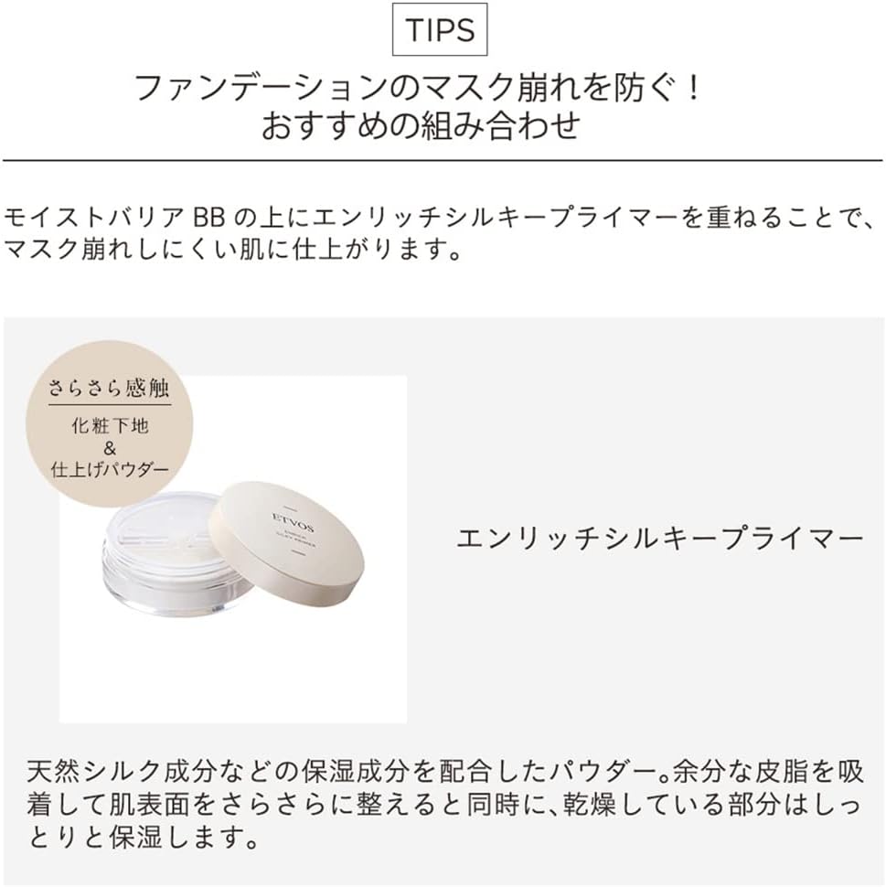 Etvos Moist Barrier BB SPF32 PA+++ 1.0 fl oz (30 ml) #Natural