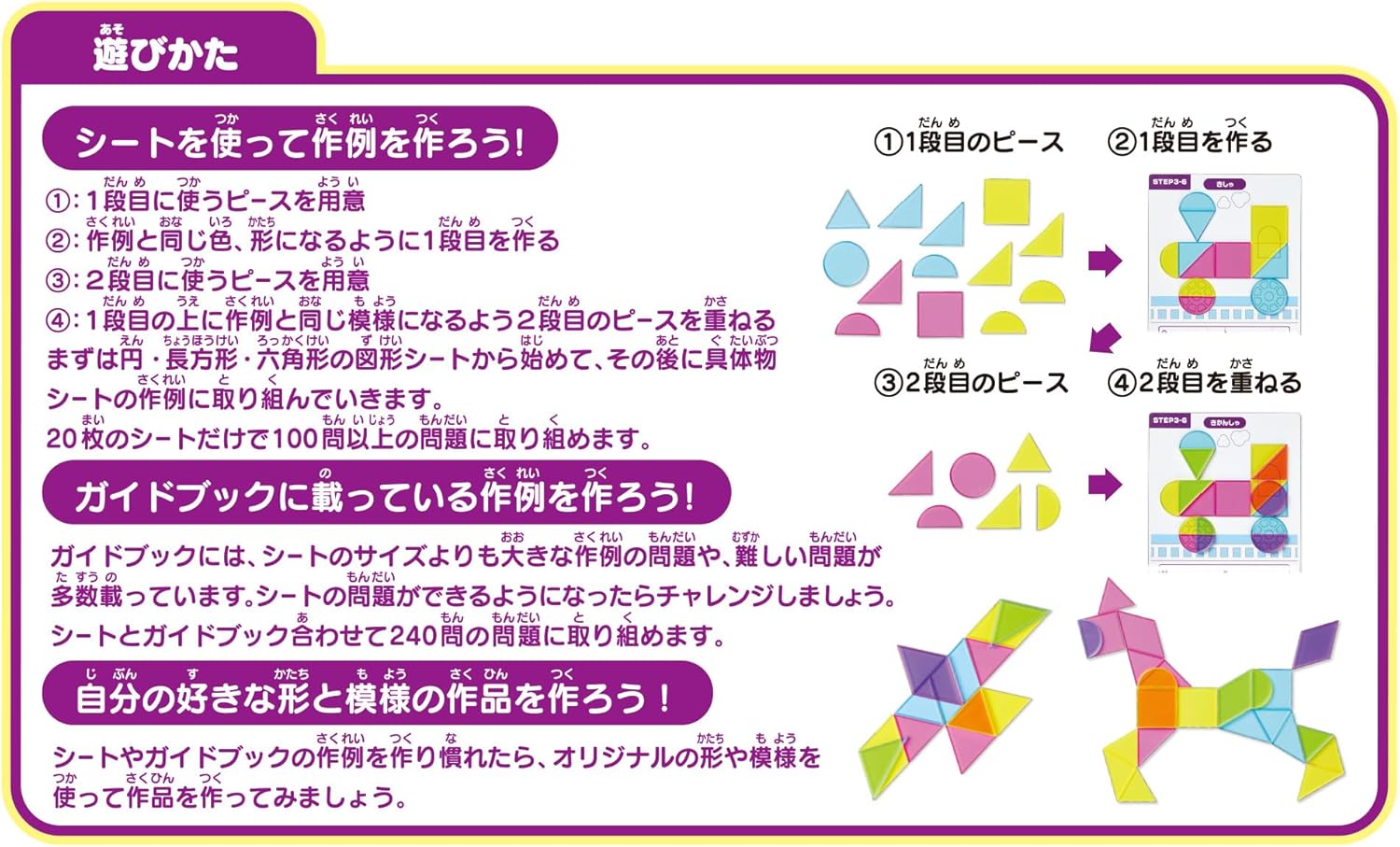 Kumon Publishing Stack Art! Stained Glass Puzzle Educational Toy Shapes Colors Toy 4 Years and Up KUMON CS-10