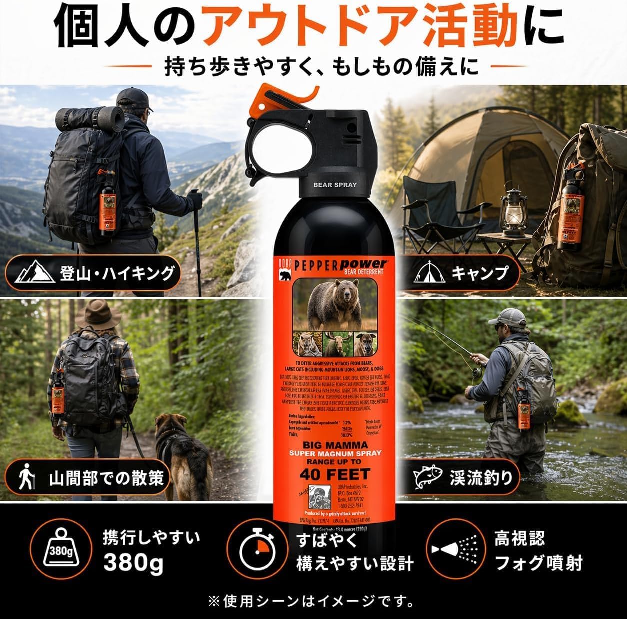 (Exclusive) Ultra-Large 13.4 oz (380 g), Compatible with All Bear Species, UDAP Domestic Maximum Capacity Standards Product, Bear Repellent Spray, Genuine Imported Product (US Forest
