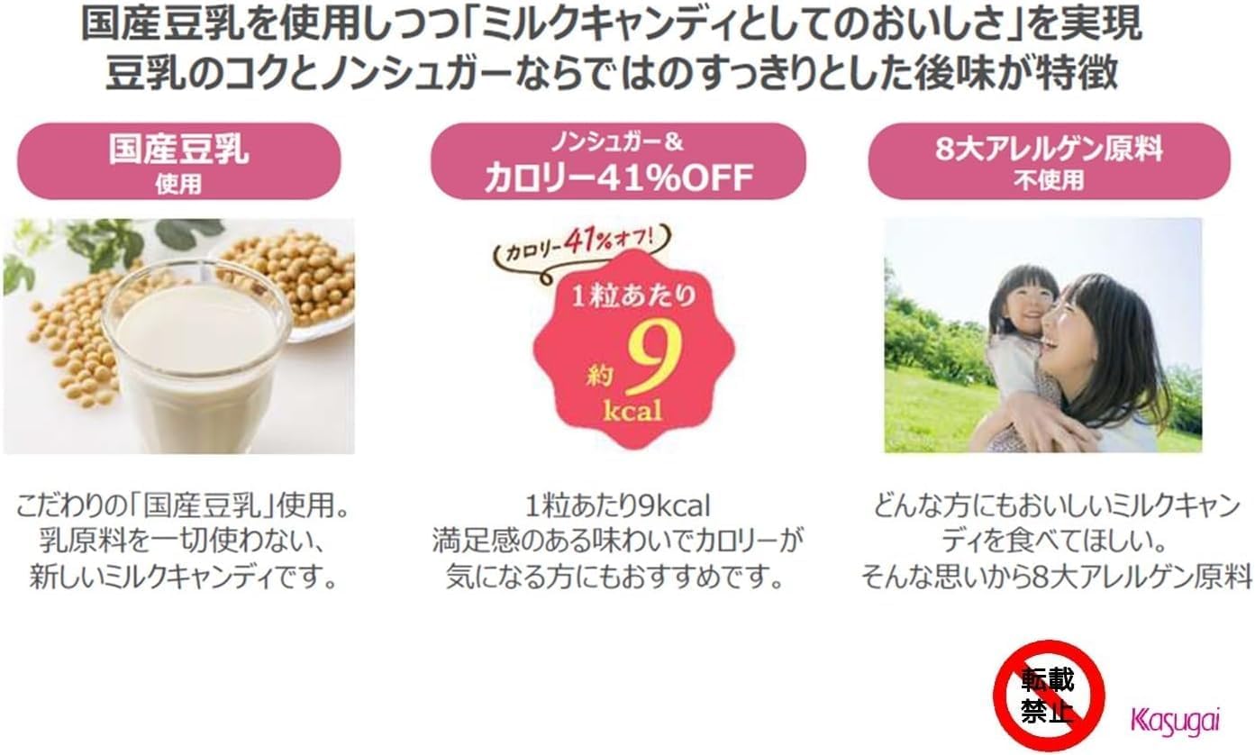 Kasugai No Sugar Soy Milk Country 2.6 oz (75 g) x 4 Bags