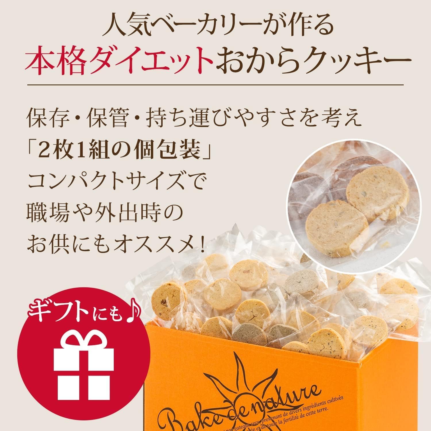 Bake de Nature Soy Milk Okara Cookies Gluten-Free Diet (5 Varieties 500g / Individually Wrapped / Approximately 65 Pieces / Assorted) Low Sugar Low Calorie (Snacks, Sweets) Soy Milk Okara Cookies