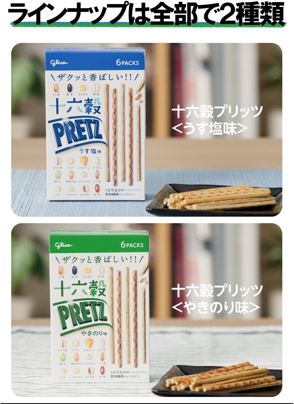 Ezaki Glico [16 Grain Pretz] (Yakinori Flavor), 2.1 oz (60 g) (6 Bags) x 5 Pieces, Individual Packaging, Snacks, Pretzels, Snacks, Snacks, Snacks Set, Beer, Highball, Snacks, Snacks, Pastry