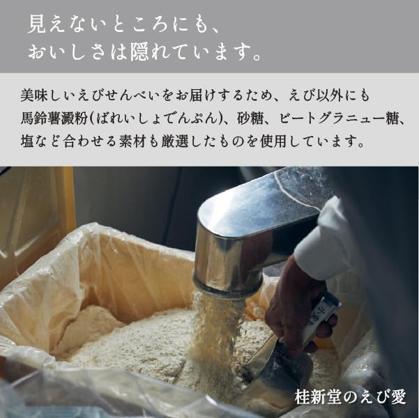 Keishindou Shrimp Delight Shrimp Senbei Gift, Japanese Sweets, Gift, Individually Wrapped, Shrimp Crackers, 2 Cups and 6 Bags Included