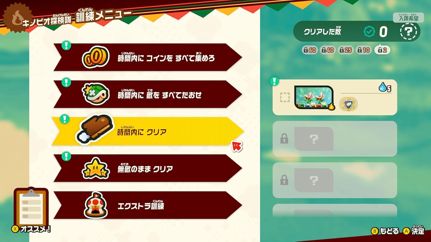 スーパーマリオブラザーズ ワンダー Nintendo Switch 2 Edition + みんなでリンリンパーク -Switch2