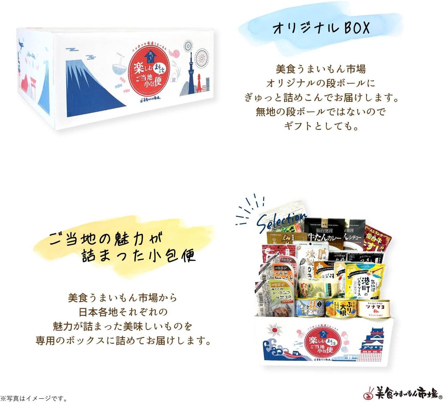 Order-in Gourmet, Remittance Set, Souvenirs, Local Delicacy Gift, Local Small Parcel Delivery (L, Miyagi Prefecture)