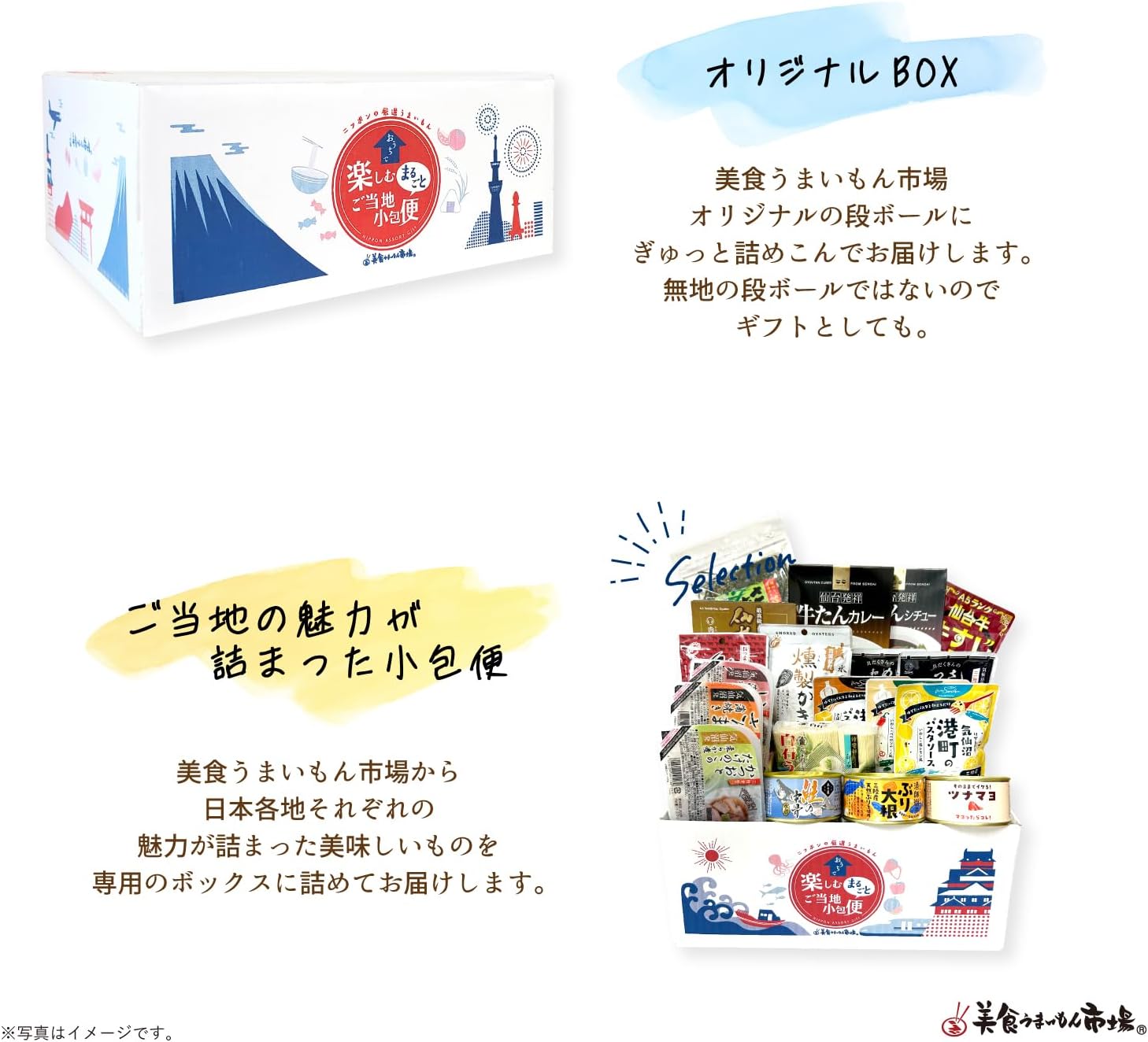 Order-in Gourmet, Remittance Set, Souvenirs, Local Delicacy Gift, Local Small Parcel Delivery (L, Miyagi Prefecture)