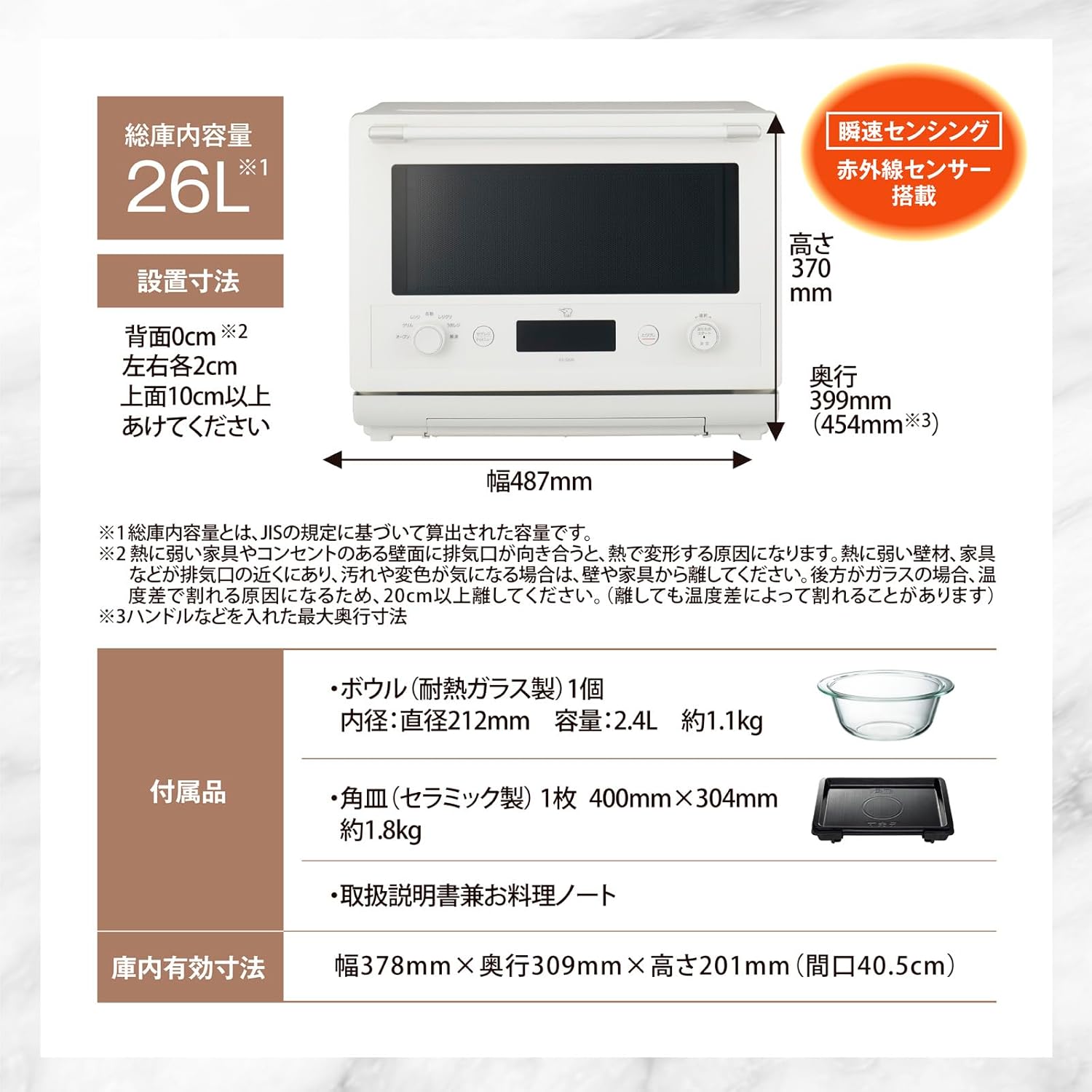 ZOJIRUSHI Oven Range 26L EVERINO Time-saving & Easy Use with Griddle, Floating Griddle, Sacrificial Griddle, Square Dish & Bowl Included White ES-GX26-WA