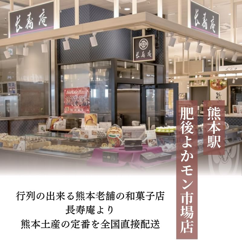Chojuan (White Kinari Dumplings, Set of 10), Kumamoto Souvenir, Japanese Sweets, Chojuan, Household Celebration, Offering, Sweets, Introduced in Secret Kenmin Show Pole