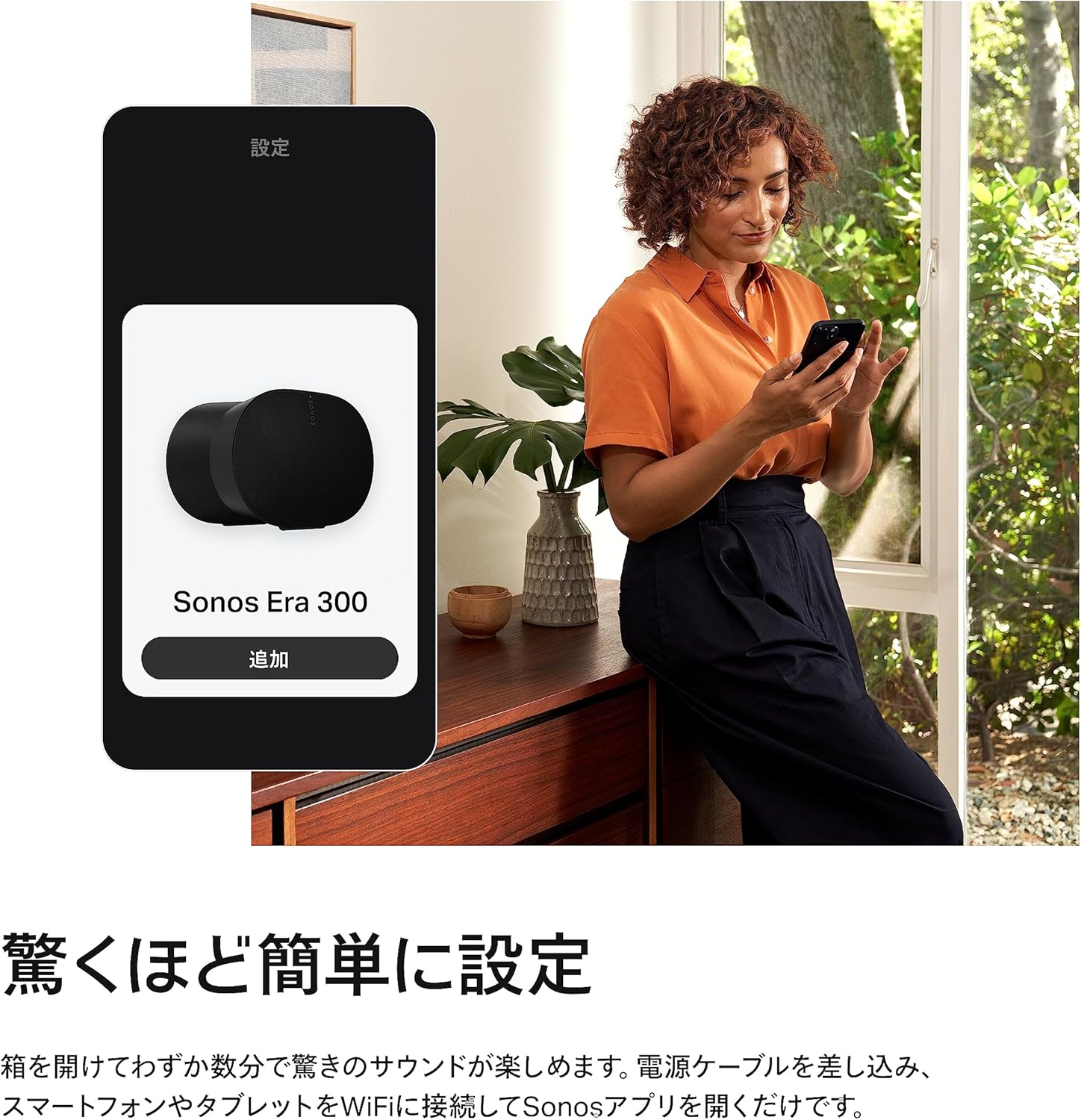 Sonos Era 300 【VGP2026 Wireless Speaker (Over 50,000 JPY Under 75,000 JPY) Gold Award】 Dolby Atmos Spatial Audio Compatible Smart Speaker Bluetooth 5.0 Portable Speaker Wi-Fi Built-in Microphone Apple