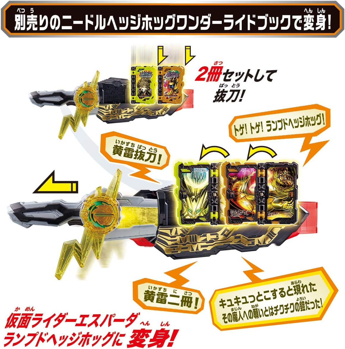 Bandai Kamen Rider Saber DX Thundersword Yellow Thunder Emblem & Lamp Door Arangina Wonder Ride Book