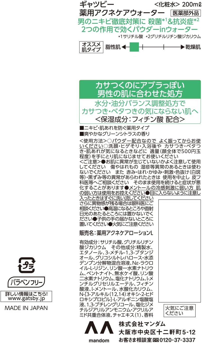 GATSBY Men's All-in-One Acne Care Water for Medicated Acne Care