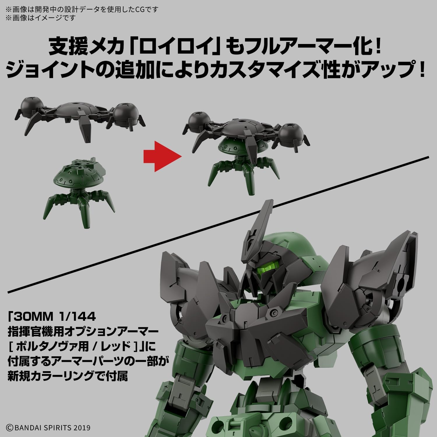 Bandai Spirits 30mm 1/144 bEXM-15FA Full Armor Portanova Color-Coded Plastic Model Kit