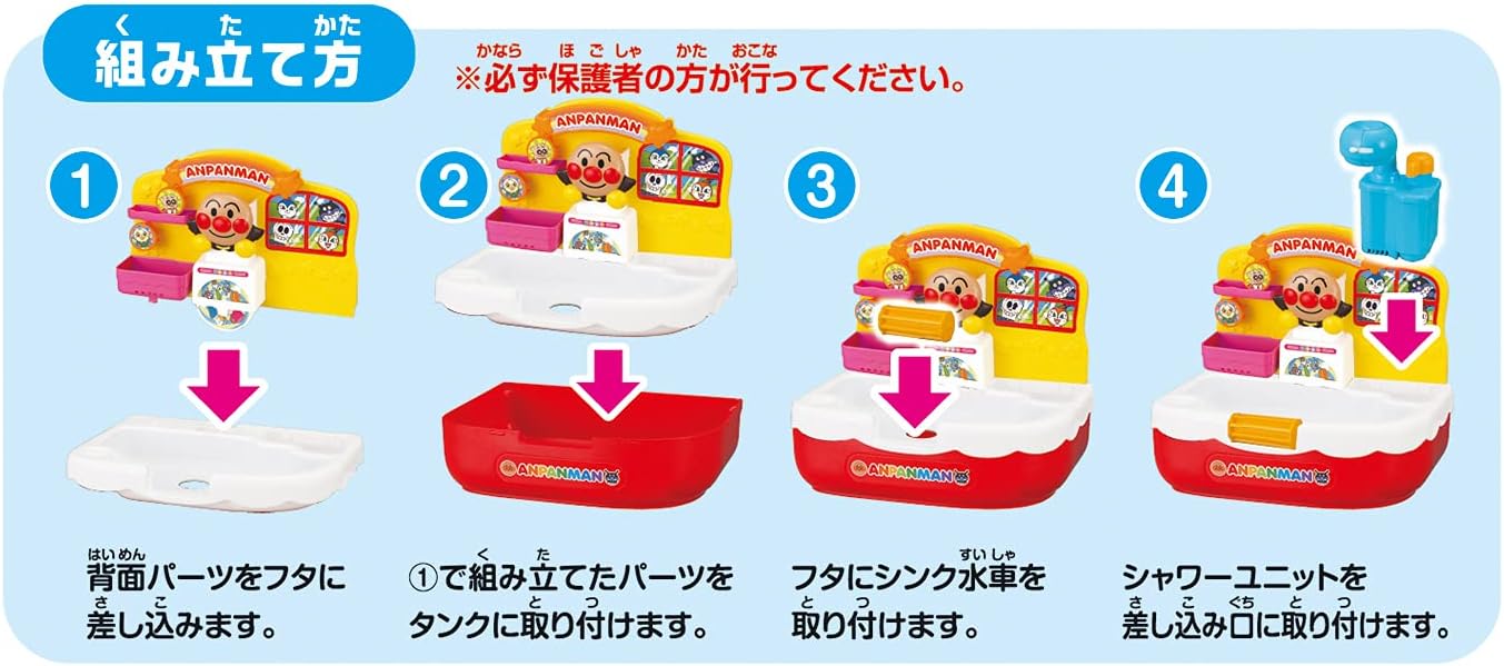 Anpanman Jabajaba Arachao in the Bathroom!