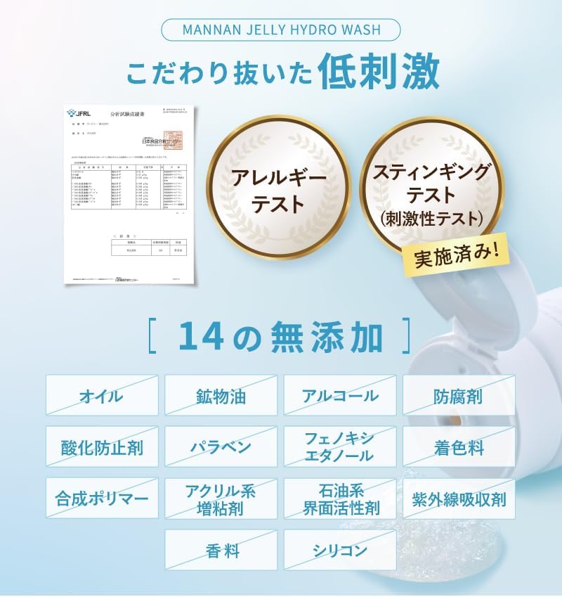 PLUEST Mannan Jelly Hydro Wash Facial Cleansing Gel, No Additives, 4.2 oz (120 g), 2 Pouches Included