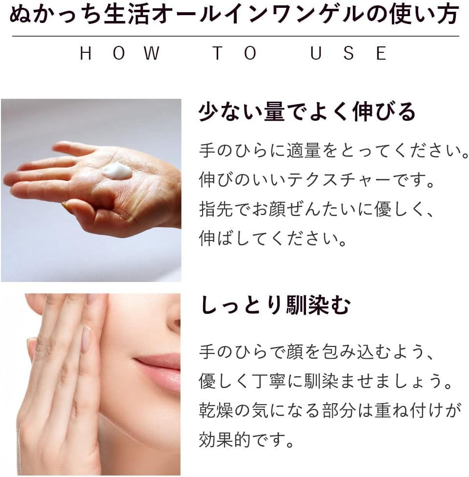 Nukatchi Seikatsu All-in-One Gel (Rice Bran/Moisturizing/Sensitive Skin), Unisex, Men’s (All-in-One Gel, All-in-One), Rice Bran, 5.3 oz (150 g)