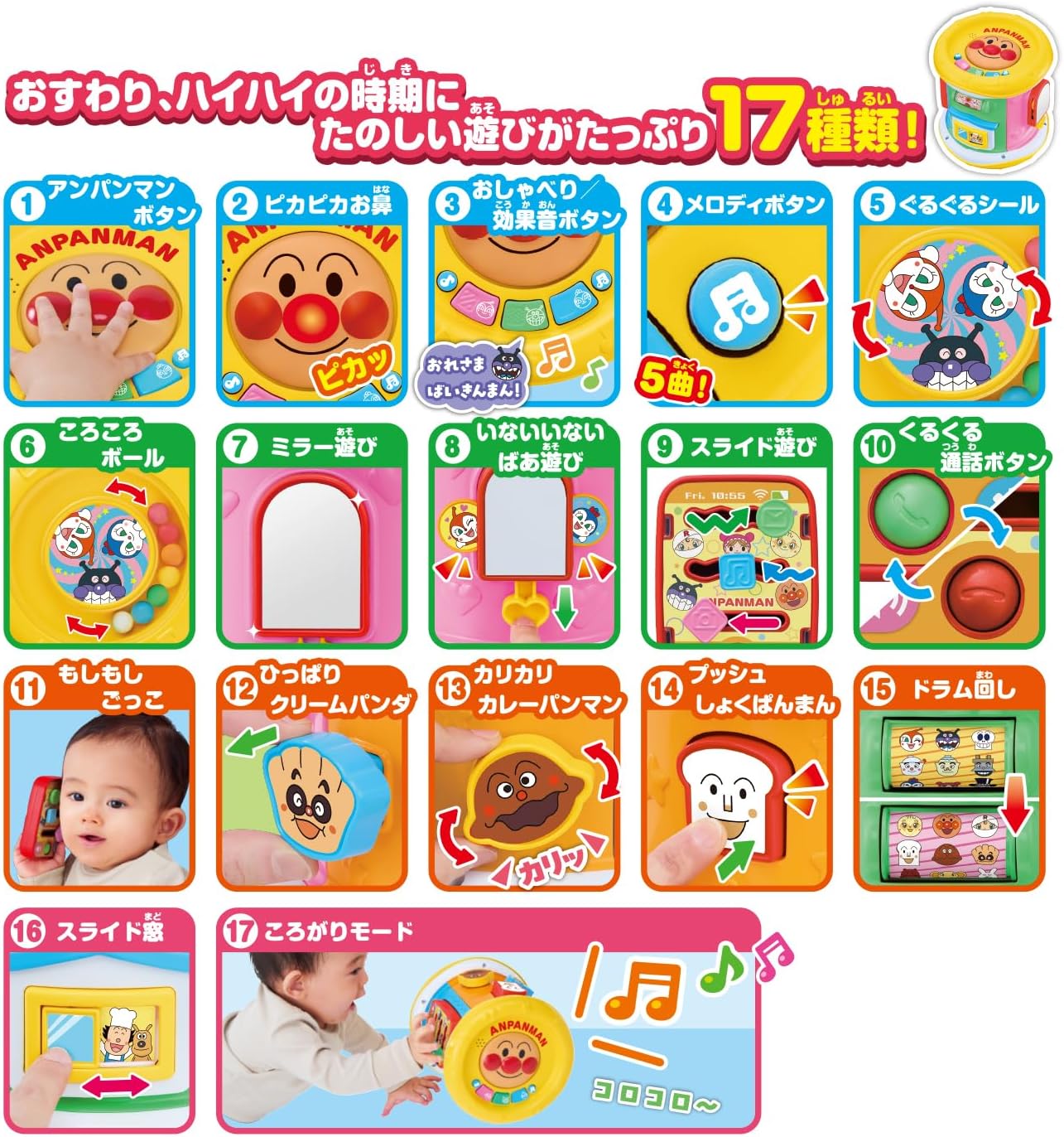 Agatsuma Anpanman Melody Roller for Hand Play, Recommended Age: 8 Months and Up
