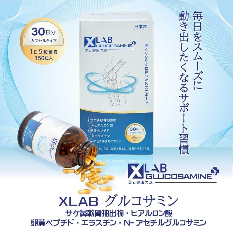 Empty Medic Glucosamine Supplement, Hyaluronic Acid, Elastin, 150 Capsules, Egg Yolk Peptide XLAB X Lab Supplement