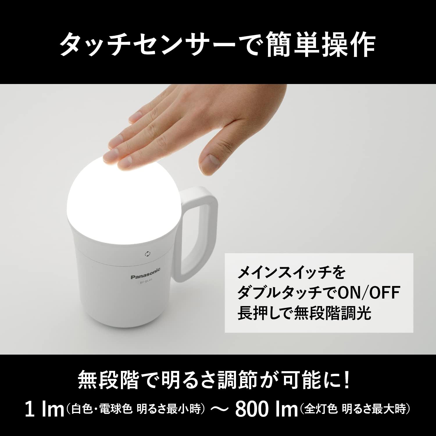 Panasonic BF-BL45M-W Multi-functional LED Lantern, Brighter 800 Lumens, Add Color and Stepless Dimming, Splashproof, Touch Sensor Included, White, Battery Sold Separately
