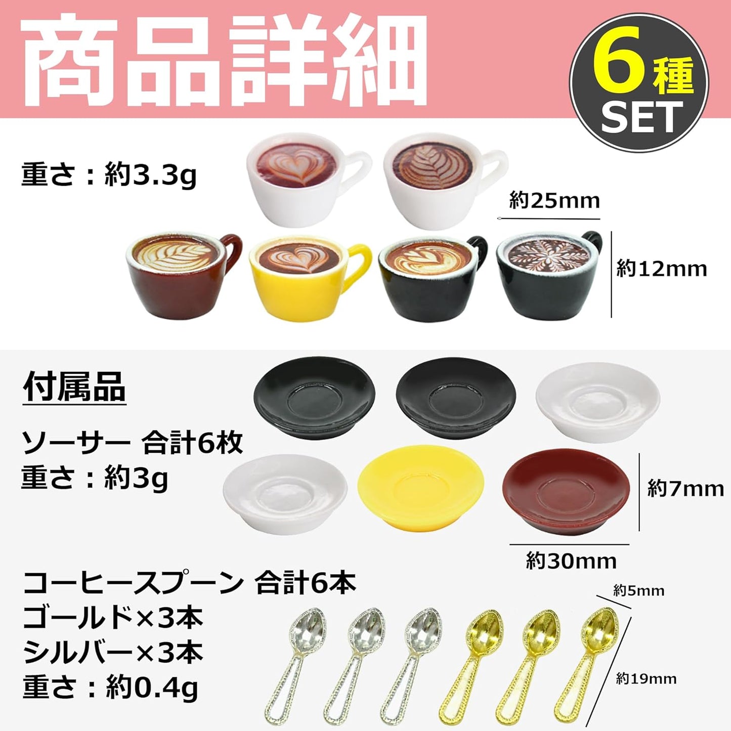 EdisonBrain カフェラテ 食品サンプル 模型 ミニ ラテアート コーヒー 展示 6種セット