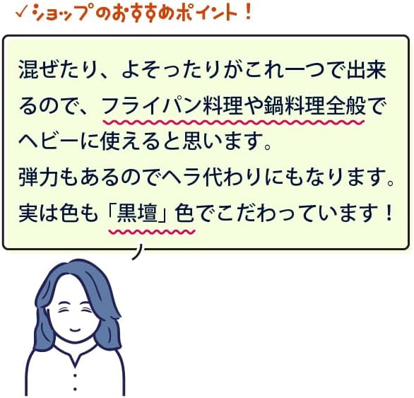 Kyoto Katsugu 4580047176990 Multi-functional All Silicone Spoon, Ebony Color, 10.6 inches (27 cm), Made in Japan