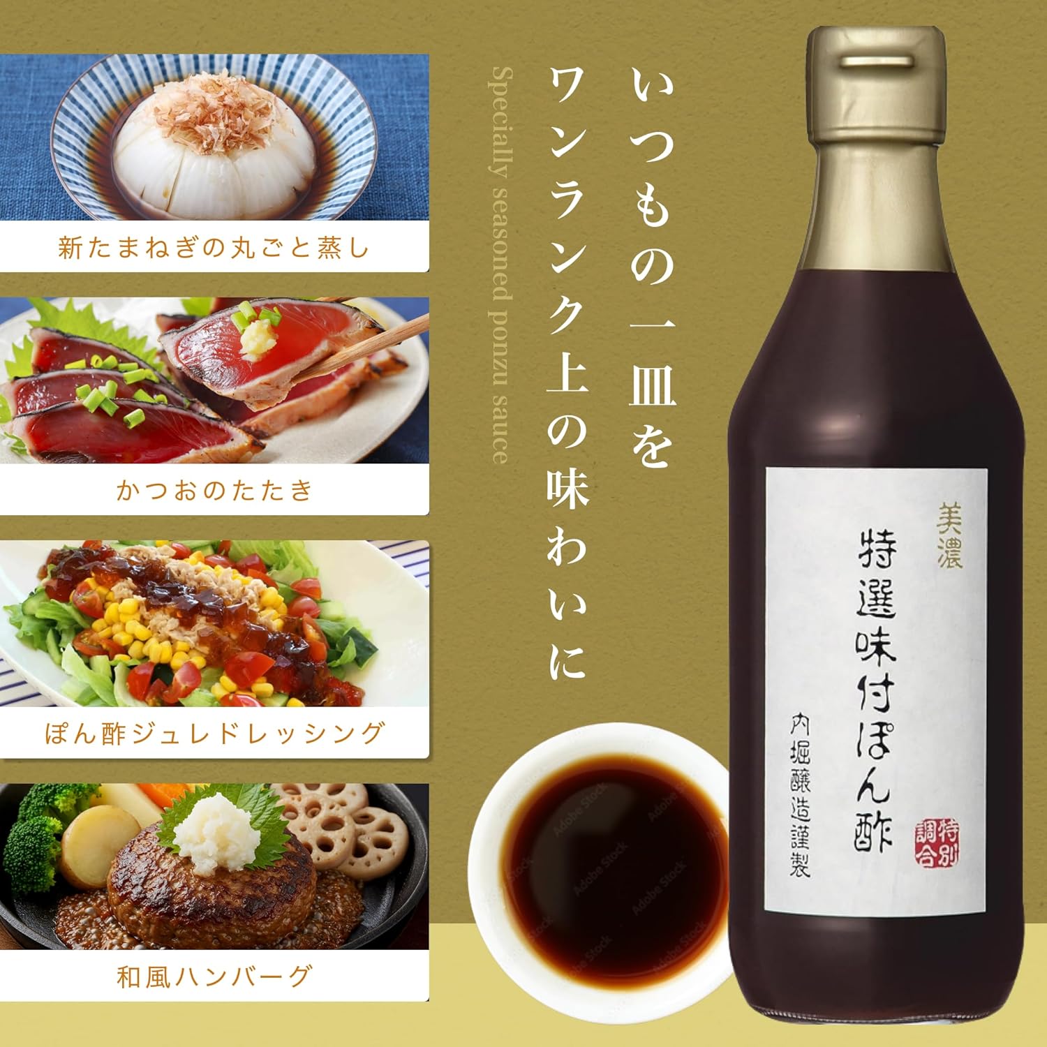 Uchiori Brewery Pon Vinegar with Mino Special Flavor, 12.2 fl oz (360 ml), Pon Vinegar, Yuzu, Sudachi, Ichiban Dichi Bonito Bonito Bonito Bonito Bonito Bonito Nibu Kelp Kelp Made in Japan