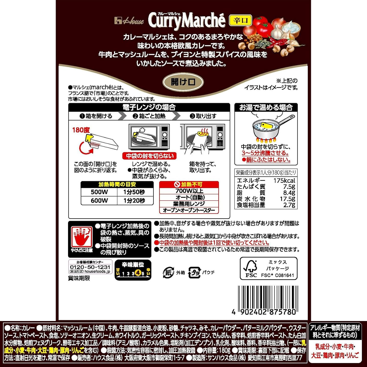 House Curry Marche House Spicy 6.3 oz (180 g) x 10 Packs, Microwave Safe, Retort Food, Emergency Food
