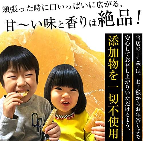 スミフル 茨城県産 関商店 紅はるか 干し芋 300g