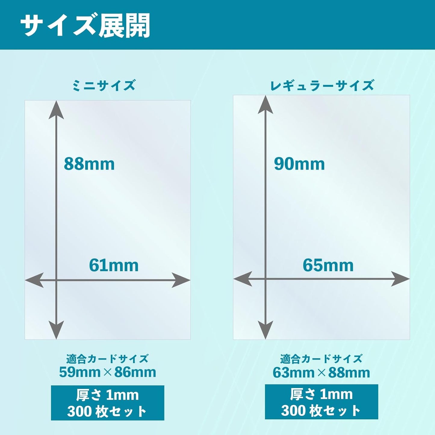 Trading Card Sleeves, Regular Size, 2.6 x 3.5 x 3.5 inches (65 x 90 x 0.1 mm), 300 Pieces, Card Sleeve, Compatible with Pokémon Card Games, Magic the Gathering, Weiss Schwarz Compatible, Duel Masters