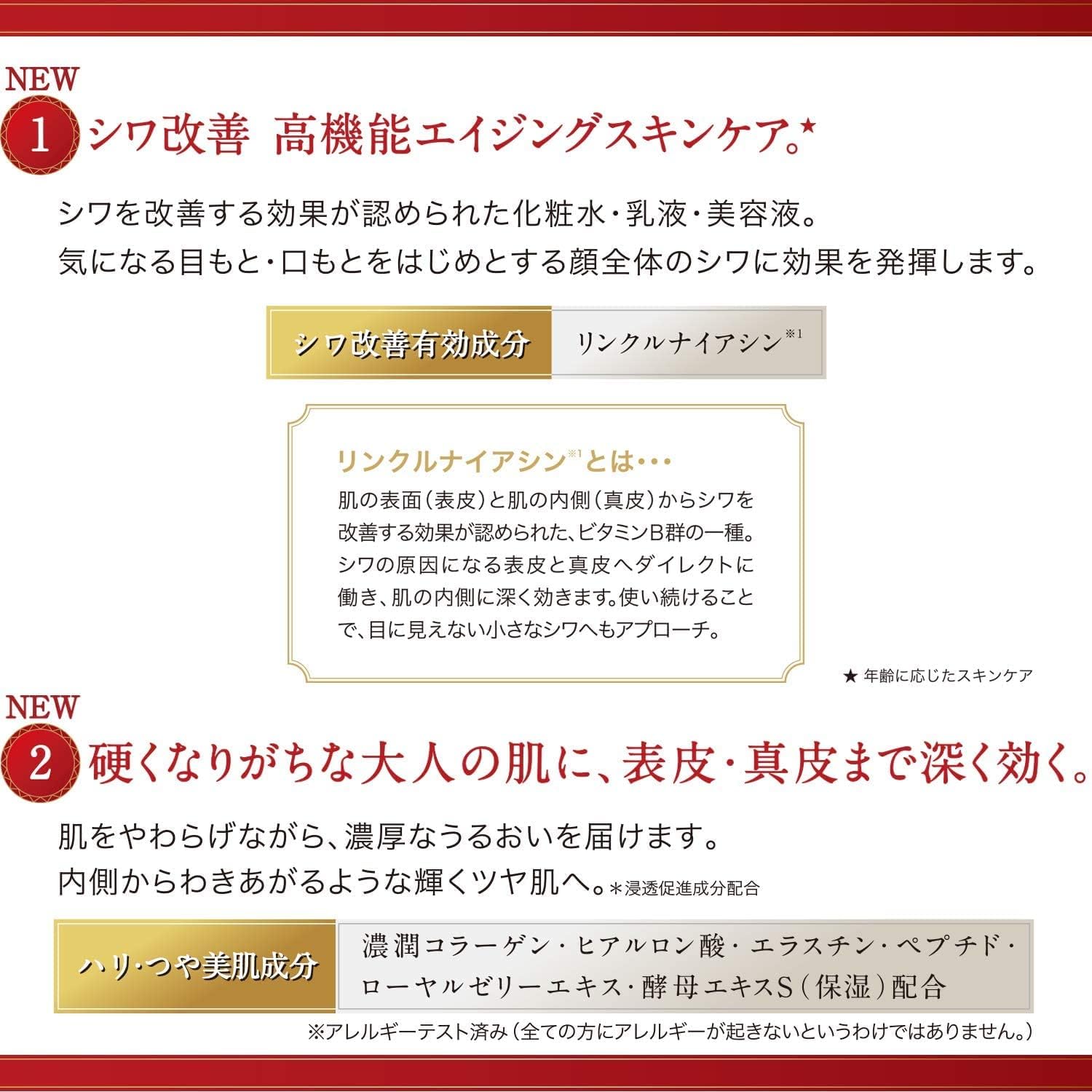 Grace One KOSE Wrinkle Care Moist Lift Lotion, Luxurious Rich Lotion, Wrinkle Improvement, Wrinkle Reduction, Wrinkle Niacin, Hali, Luster, Beautiful Skin, Aging Care, Relaxing Floral Scent, 6.1 fl oz