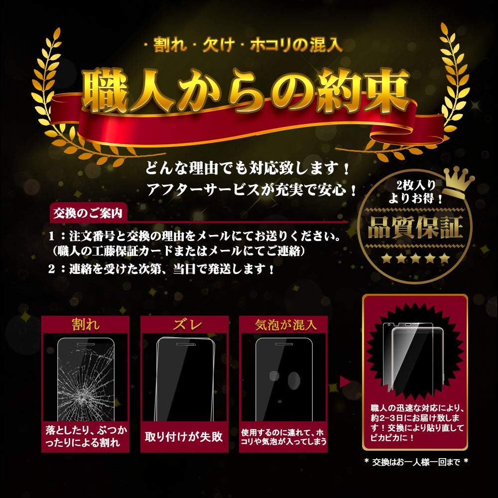 Artisan Kudo Xperia 10 II Glass Film, Blue Light Cut, SO-41A SOV43, Fully Adsorbed Specifications, Round Edge Finish, Xperia 10 Mark 2, Protective Film, 9H Hardness, Shatterproof, Anti-Fingerprint,