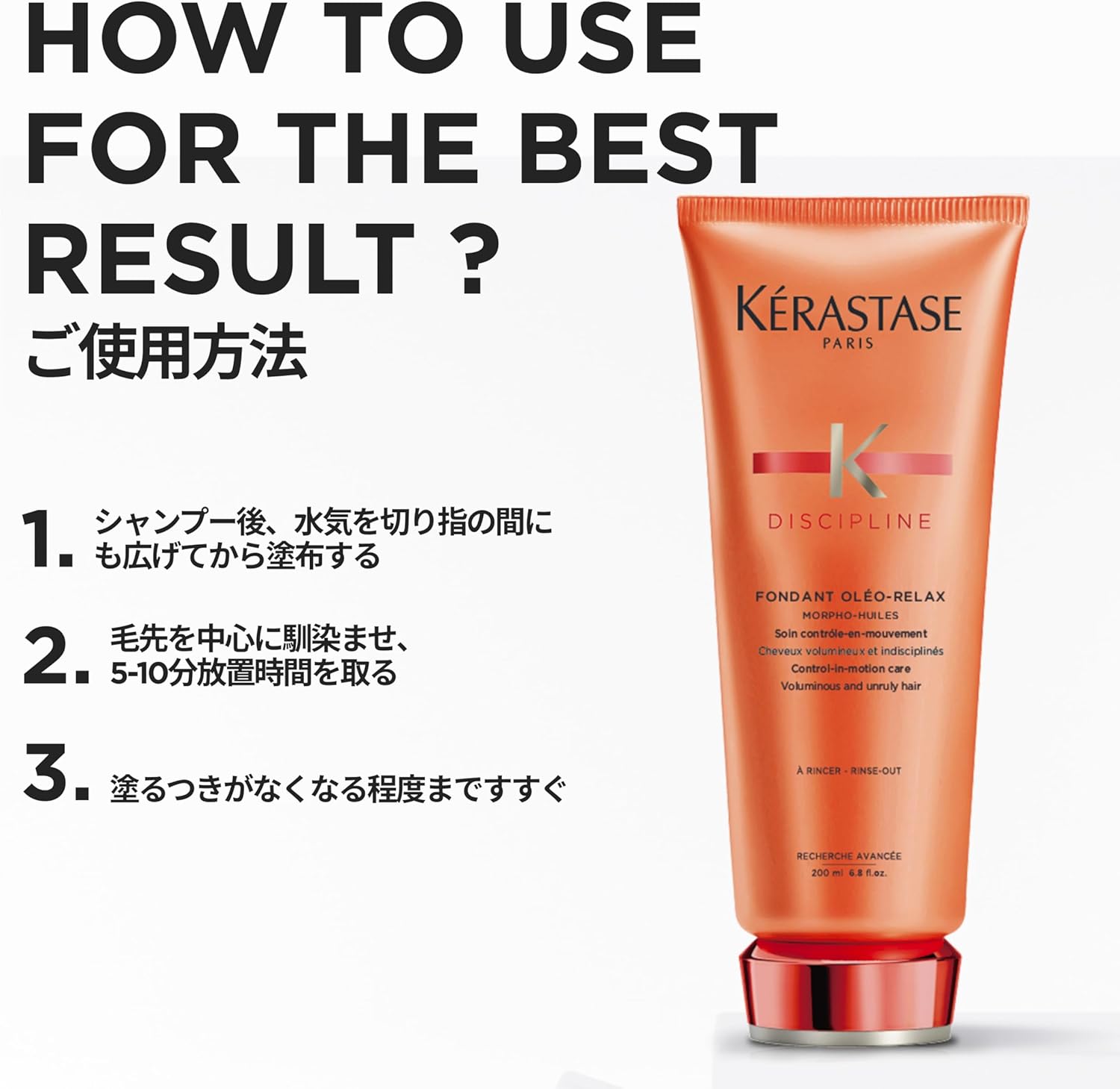 Kerastase Treatment Fondant Oleo Relax 6.8 fl oz (200 ml) with Sampler (Chroma Absolute Fondant 0.3 fl oz (10 ml)