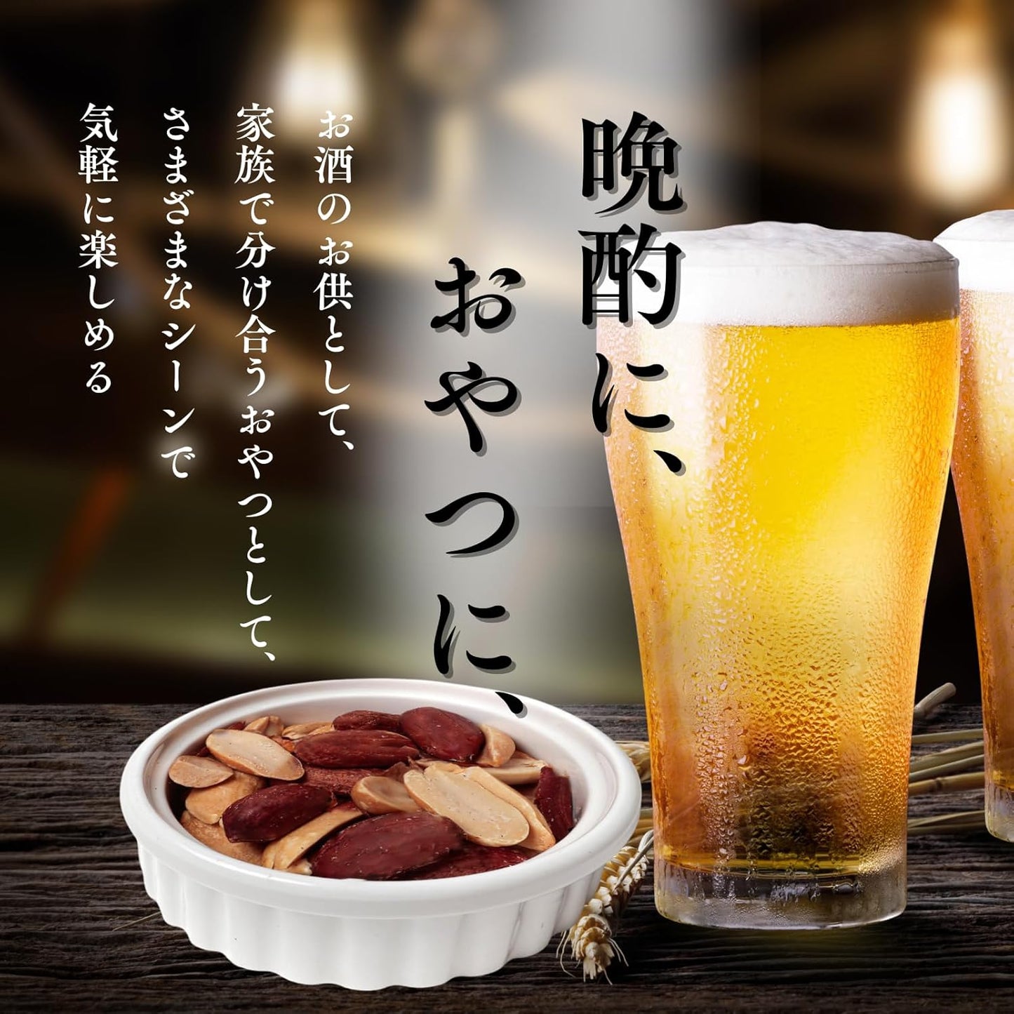 Assorted KASANE+ Artisan-Selected Chiba Prefecture Yachimata-Produced Peanuts, Groundnuts, Chiba Prefecture Yachimata-Produced Artisan-Selected Domestic Peanuts, Snack, Bean Snacks, Unsorted, Nuts