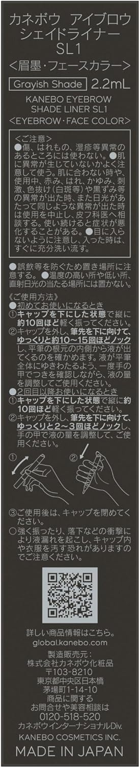 KANEBO SL1 Eyebrow Shade Liner [Eyebrow] Gray Shade