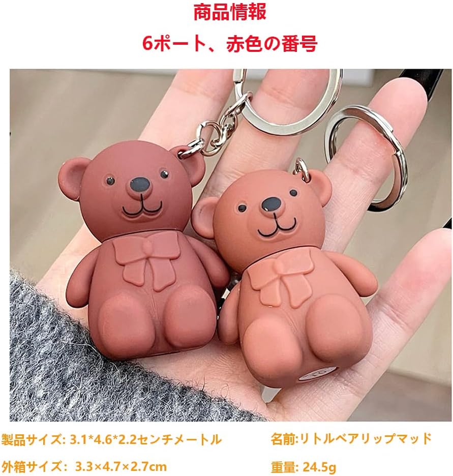 Pink Bear Keychain Lipstick, Non-Stick Lip Gloss, Never Fade Liquid Lipstick, New Portable Lipstick, Cute Lip Makeup, High Color, No Makeup Removal, Strong Adhesion, Long Lasting, All Day Shiny, Not