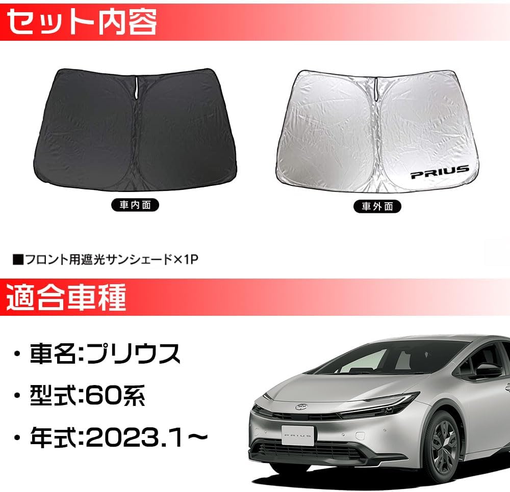Toyota New Prius 60 Series Improved Front Sun Shade PRIUS Blackout Curtain Shade Car One Touch Window Glass Cover Set Car Overnight Goods Dress Up Parts Car Shade Custom Parts Accessories