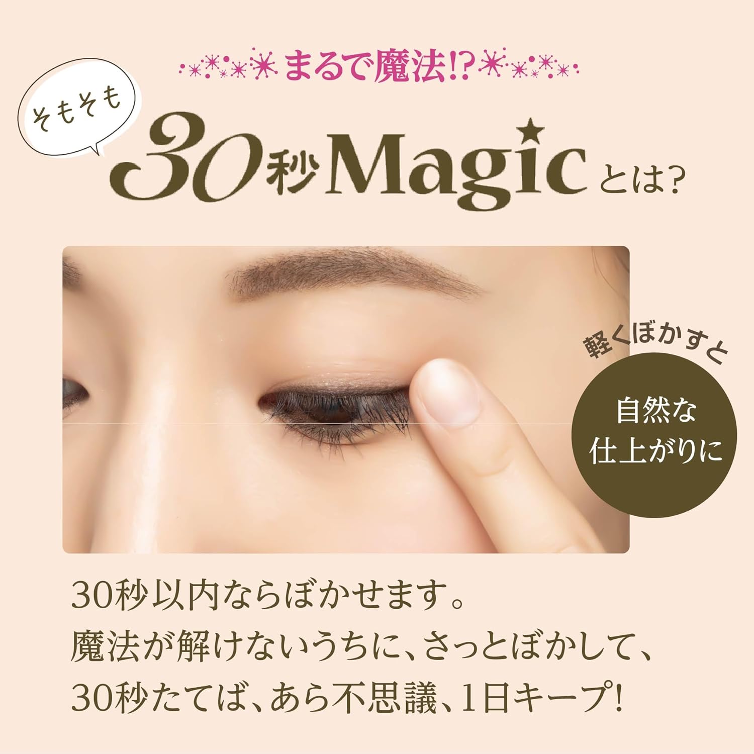 30 Seconds Magic Z50Q001 Gel Eyeliner, Sweat & Water Resistant