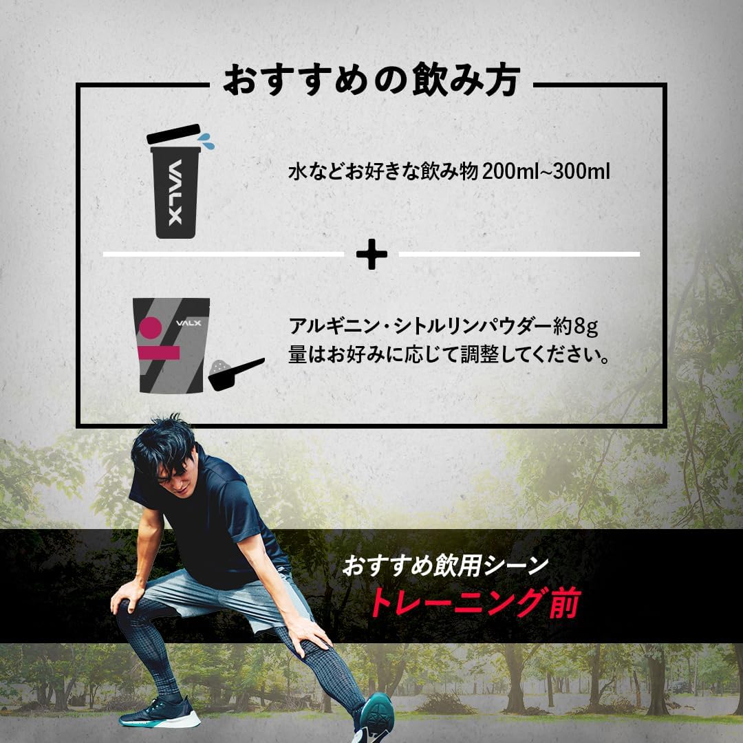 VALX Bulks Arginine・Citrulline Powder Acerola Flavor by Yoshinori Yamamoto 8.5 oz (240g), 90,000mg L-Arginine per bag, 24,000mg L-Citrulline, Made in Japan
