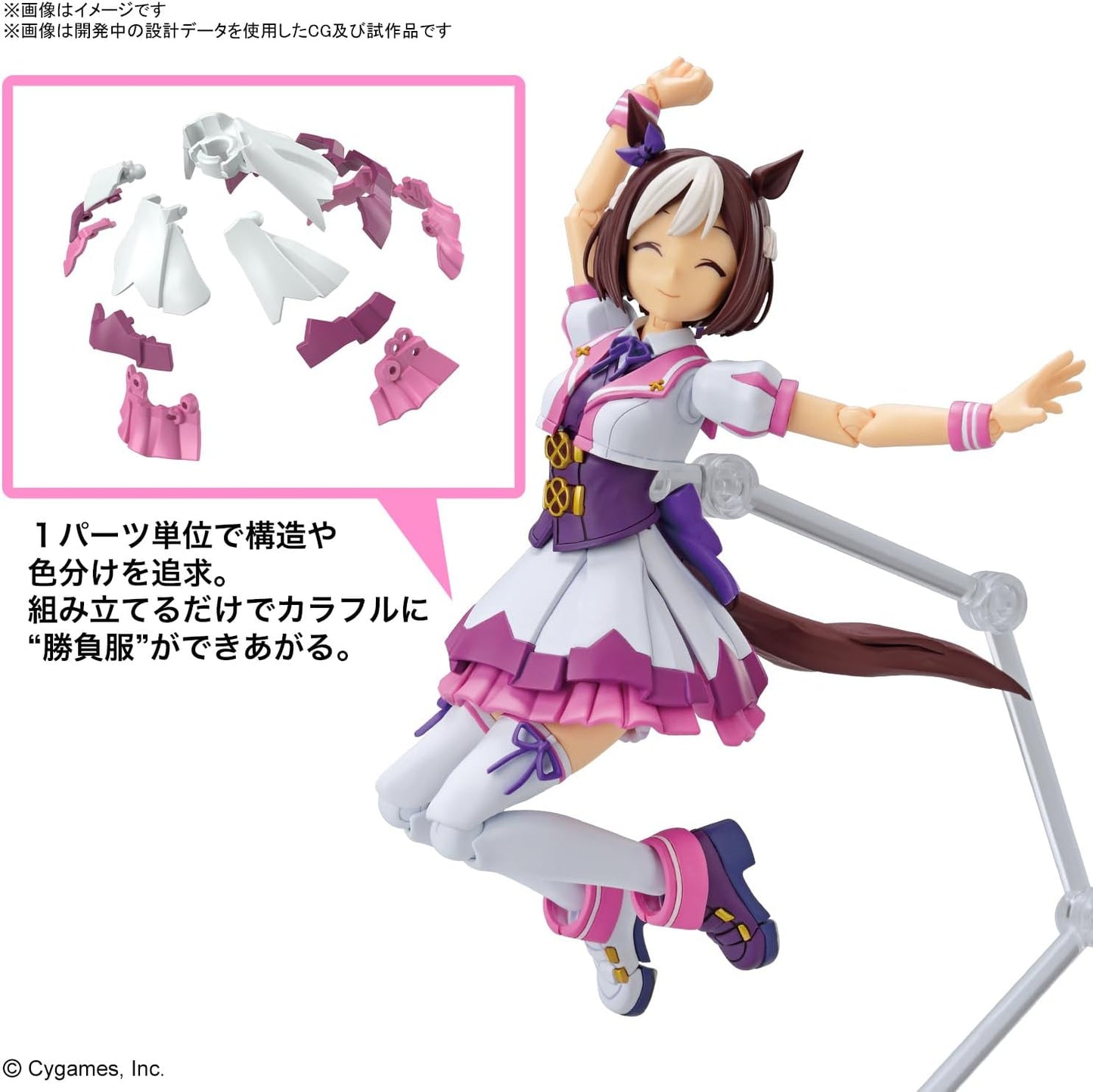 BANDAI SPIRITS Figure-rise Standard, Uma Musume Pretty Derby, Special Week, Color Coded Plastic Model