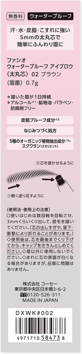 FASIO Waterproof Eyebrow 02 Brown 0.7 g