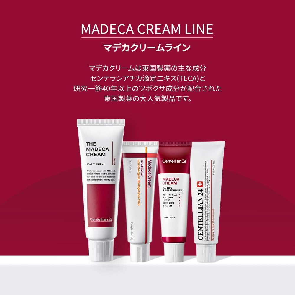 Centellian24 Official, Madeca Cream, 1.7 fl oz (50 ml), Madeca Cream 1.7 fl oz (50 ml)