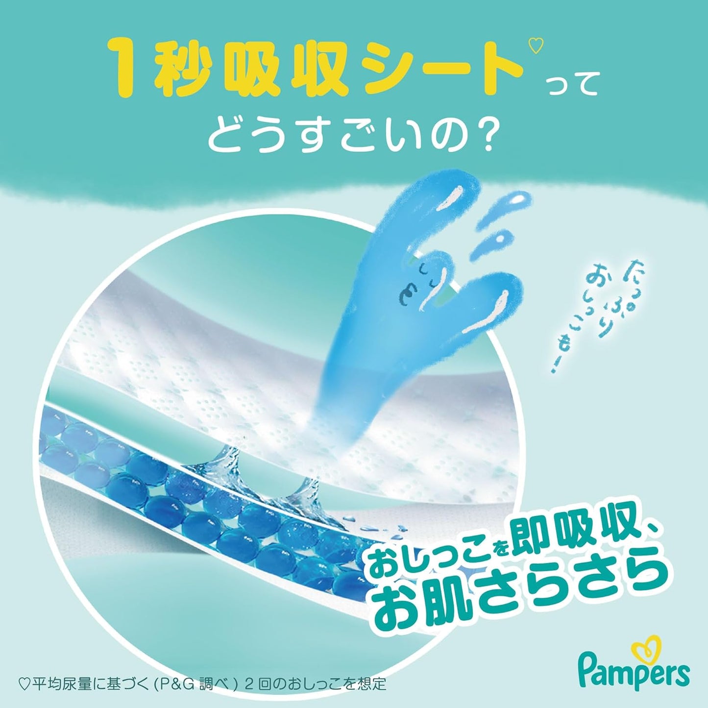 Pampers Dry Diaper Pants, M Hai Hai Size, Smooth Care (11.0 - 22.0 lbs (5 - 10 kg)), 64 Count (Exclusive)